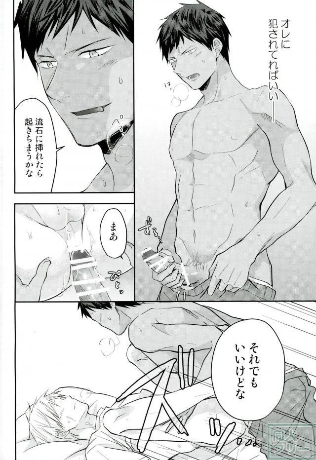 (SUPER26) [07KOUBOU (Sasahara Rena)] Kise-kun okite kudasai (Kuroko no Basuke) page 13 full