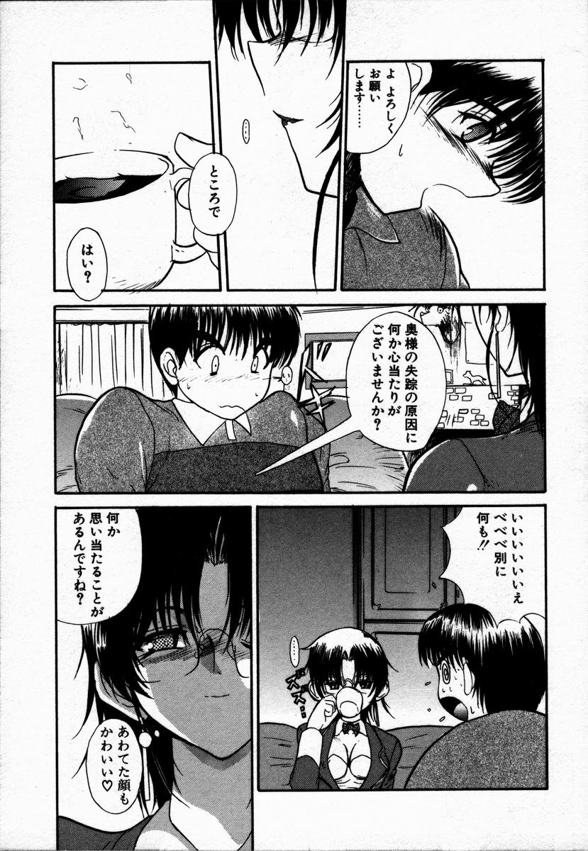 [Yuishi] Tokenai Mahou page 27 full