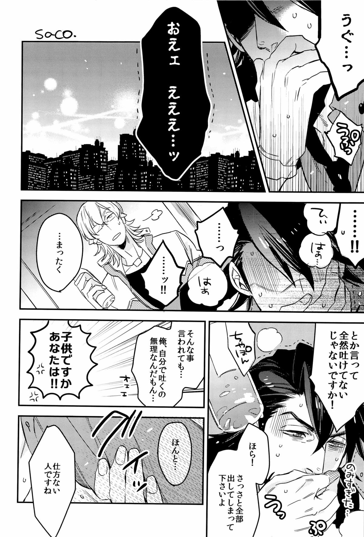 [UNKY (Unko Yoshida)] Wet and Messy (TIGER & BUNNY) page 60 full