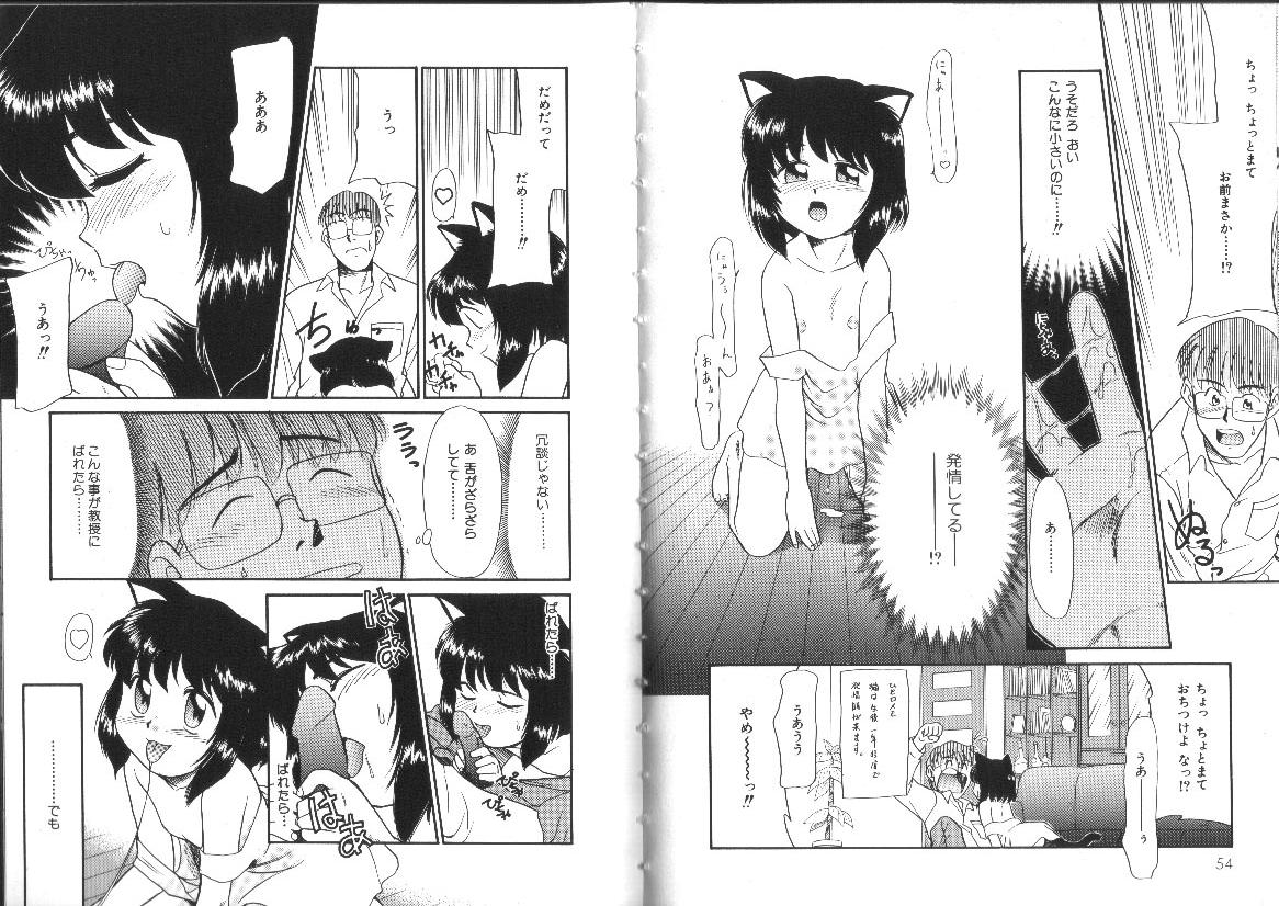 [Nekogen] Shiritai Koto Shiranai Koto page 32 full