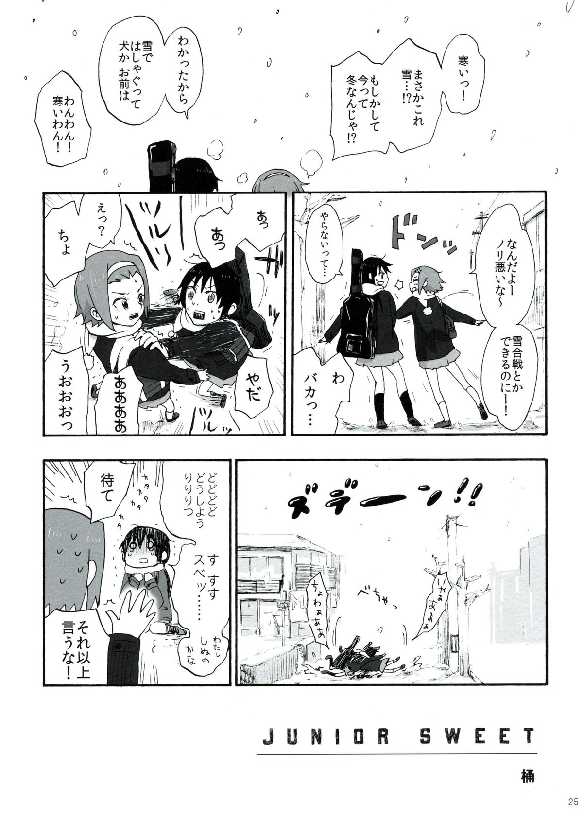 (C83) [The Shakya, Super Sentou (Oke, Fukutarou)] Gekkan Otona no RitsuMio Zoukangou (K-ON!) page 24 full