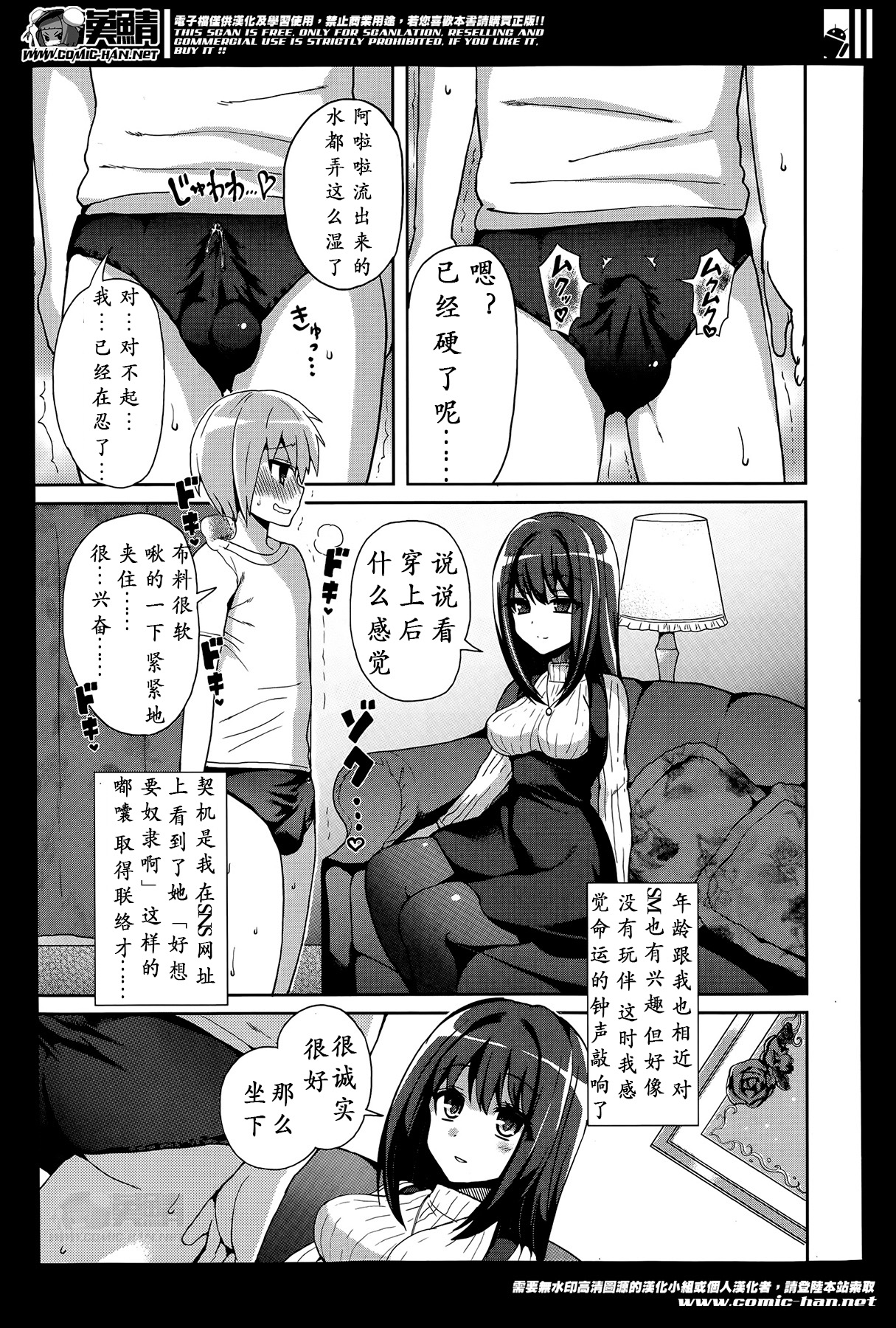 [Piririnegi] M-Fragment (Girls forM Vol. 07) [Chinese] [沒有漢化] page 4 full