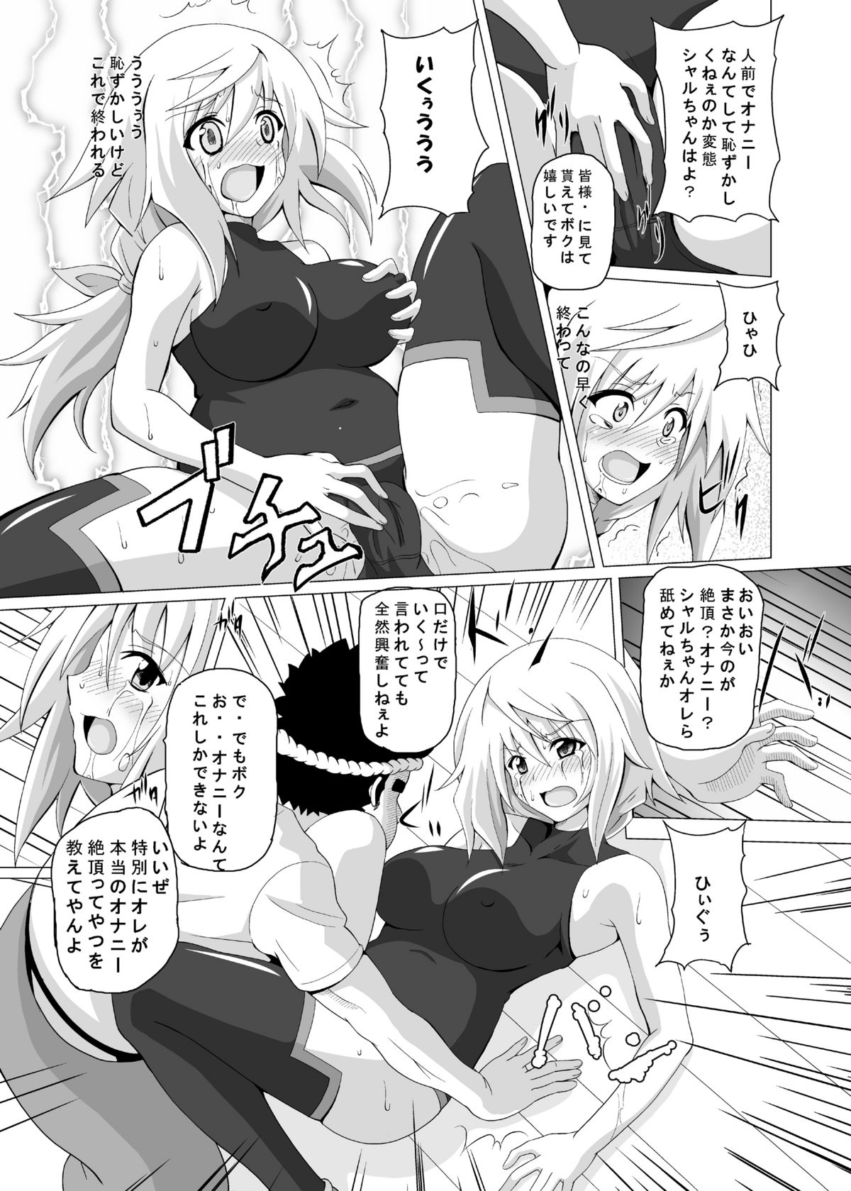 [Kuroi Mono (Akadama)] FIEND IS (Infinite Stratos) [Digital] page 8 full