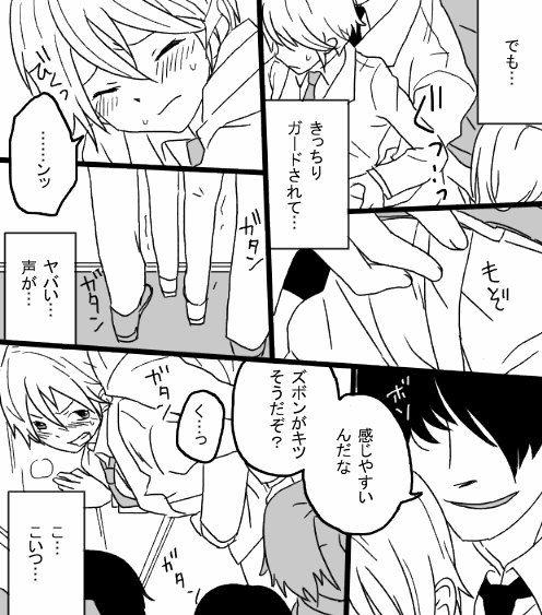 [001] Restrain page 8 full
