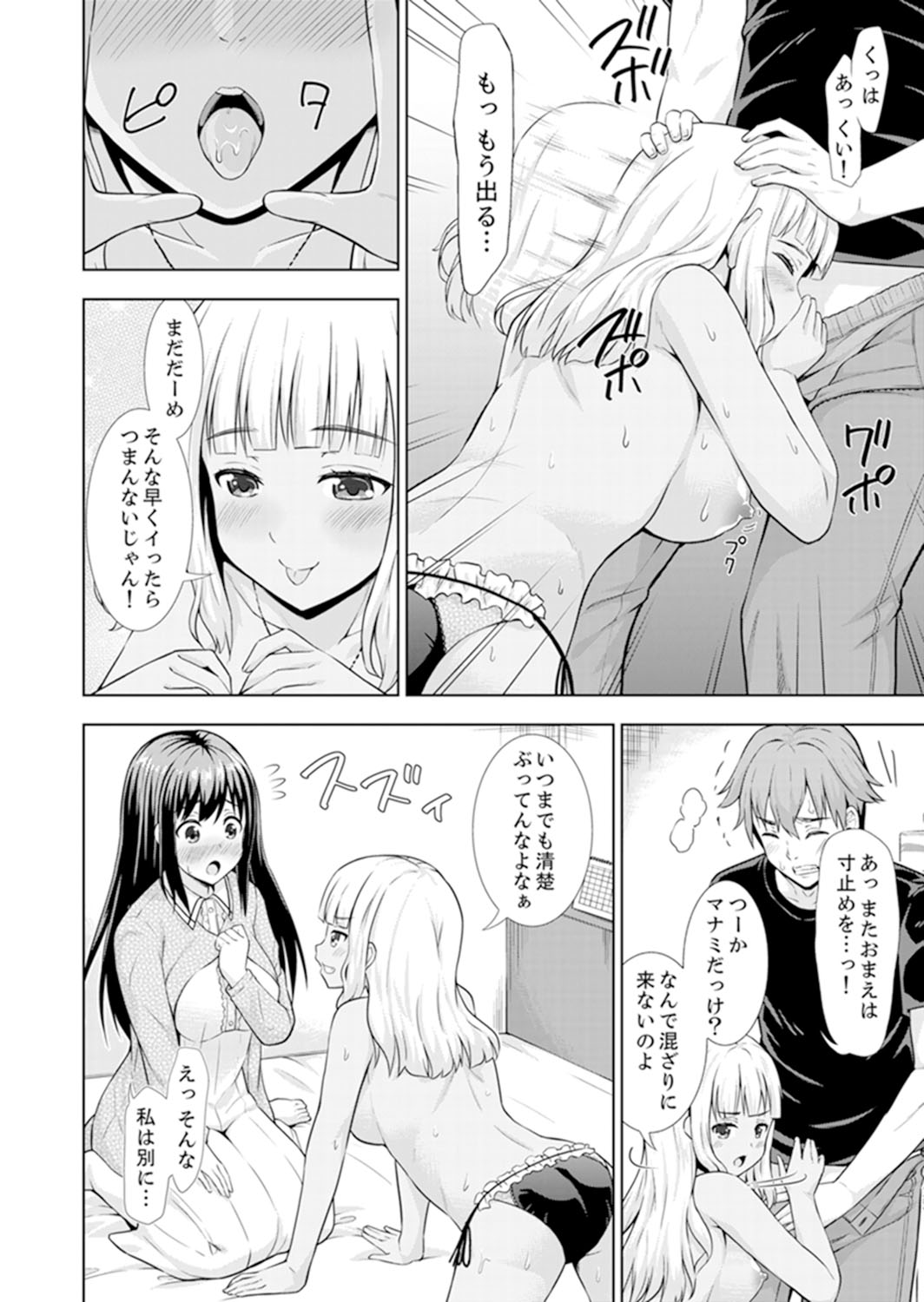 [Marumarusuke] Hatsu Iki SEX wa Shinya no Conveni de!~ Condom Tsukeru kara iiyone [Kanzenban] page 108 full