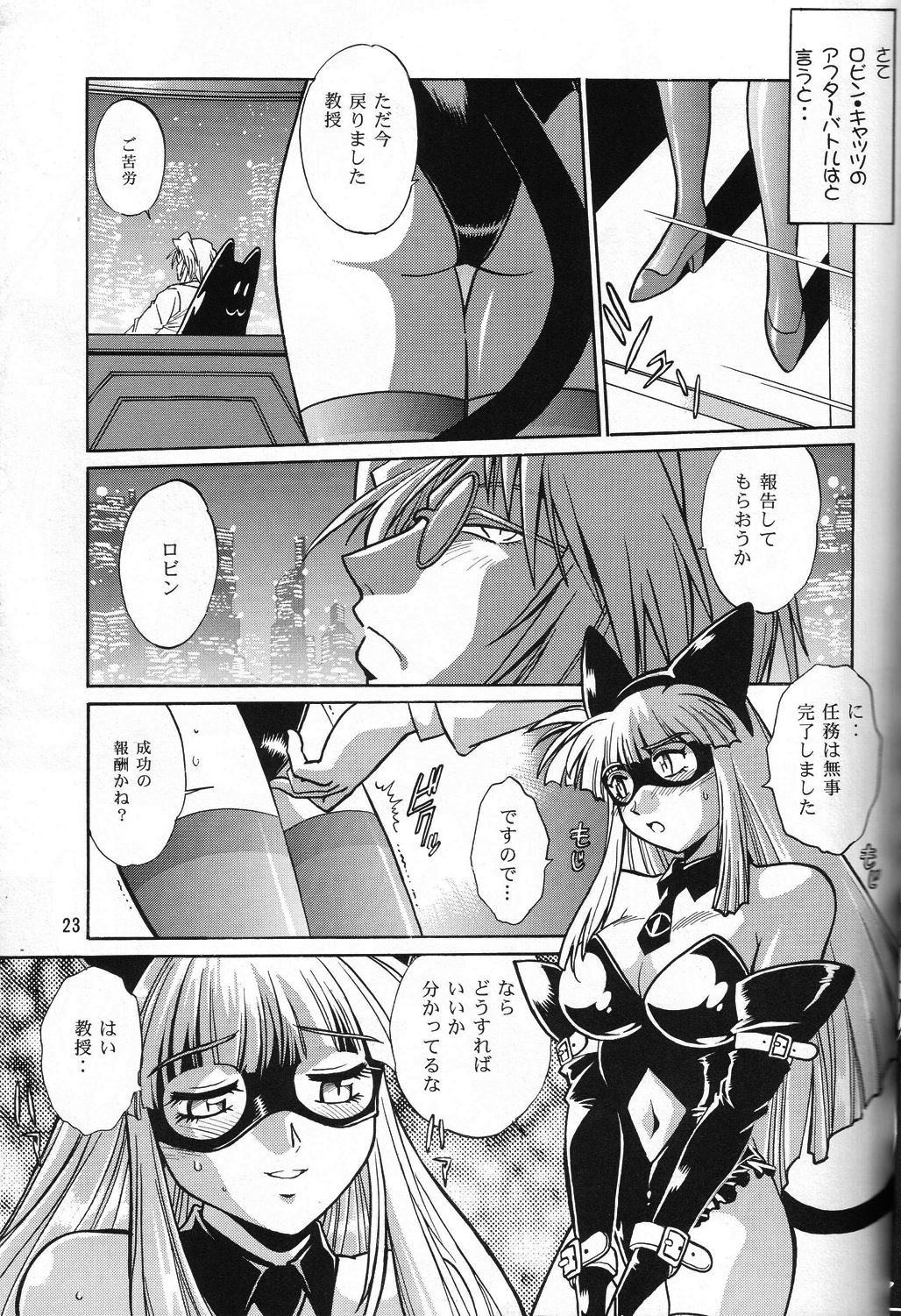 (C67)[Studio Katsudon (Manabe Jouji, Piston,Okiraku Heidan)] Nekomimiansoroji kyou etsu shigoku (Various) page 22 full