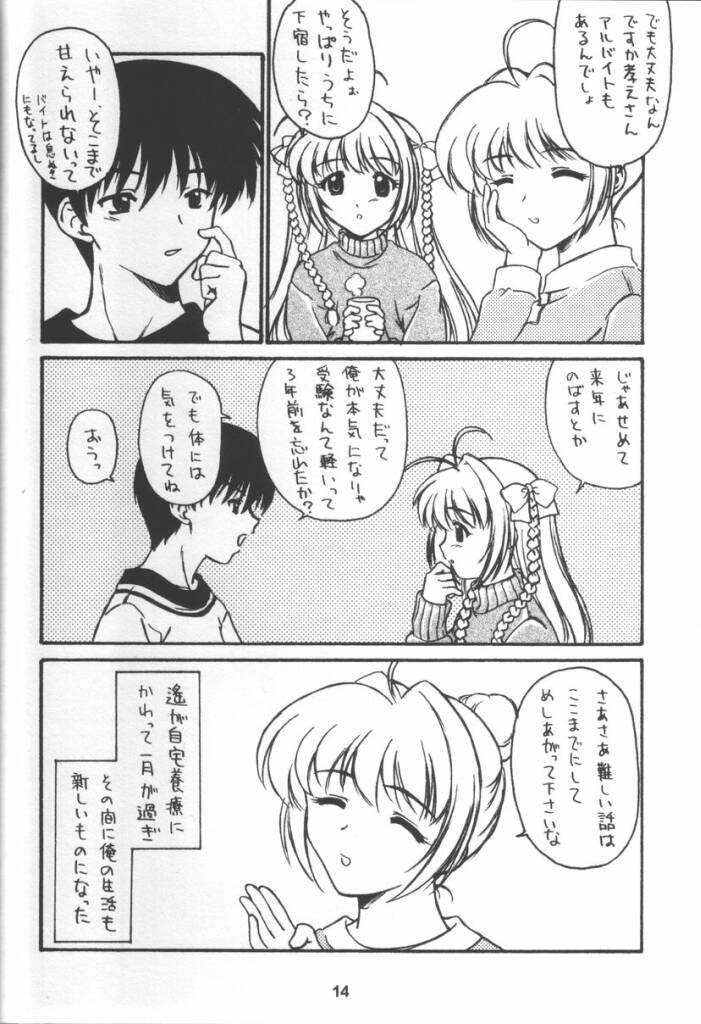 Kimi Ga Nozomu Eien - Amenoti page 13 full