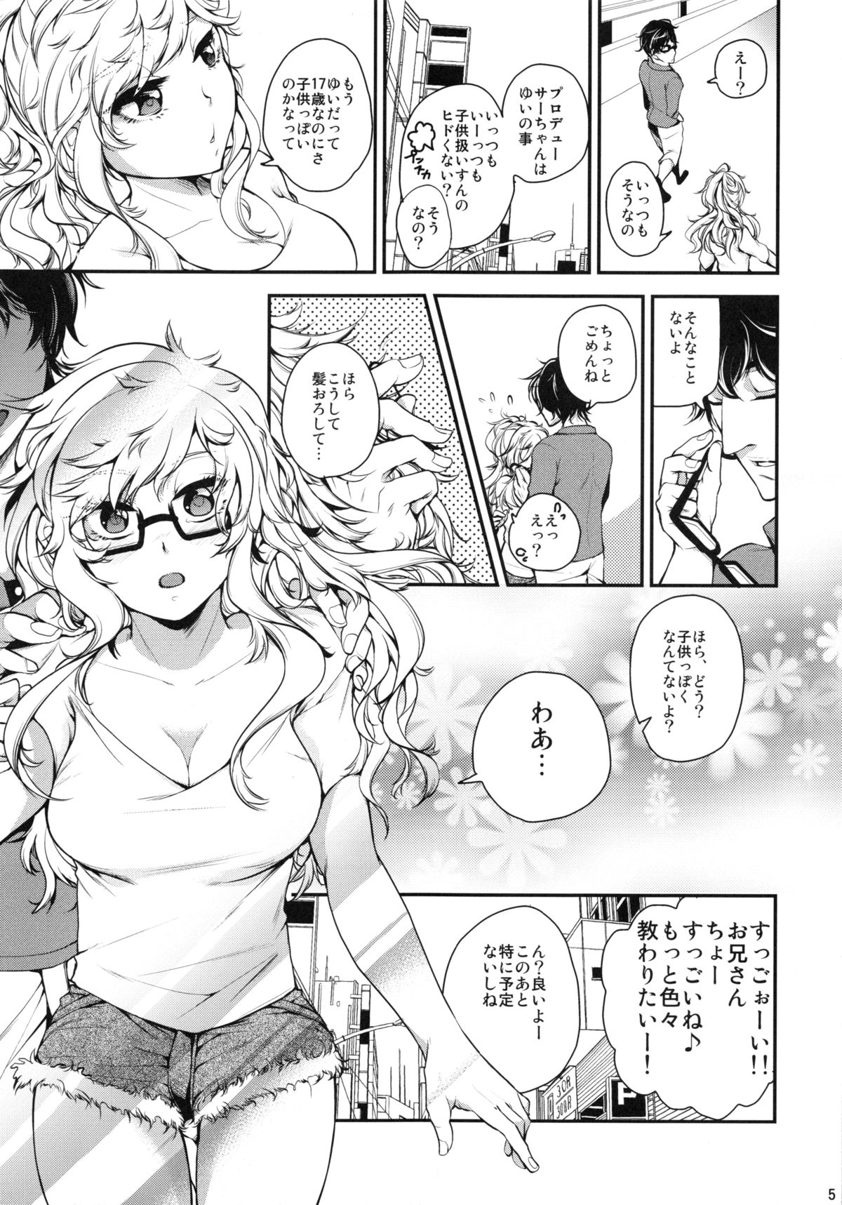 (C84) [Ourindou (Orikawa Shiori)] Gomenne Producer-chan (THE IDOLM@STER) page 4 full