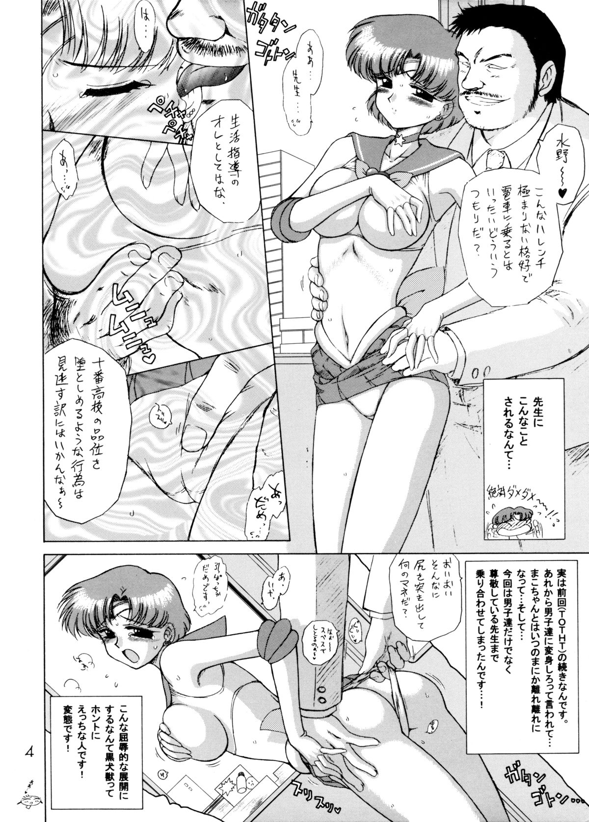 (CR31) [Black Dog (Kuroinu Juu)] Anubis (Bishoujo Senshi Sailor Moon) page 3 full