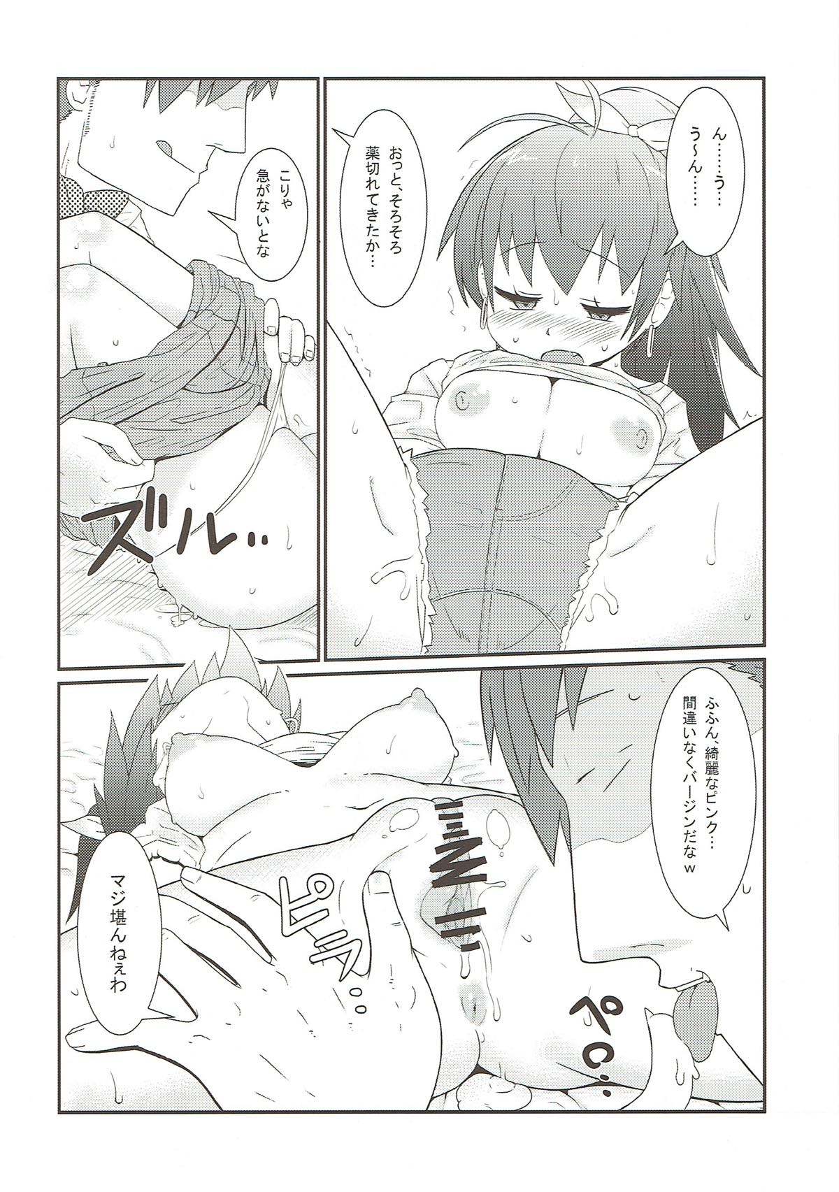 (COMIC1☆7) [Akatsuki Katsuie no Circle (Akatsuki Katsuie)] Hibiki no Jijou (THE IDOLM@STER) page 11 full