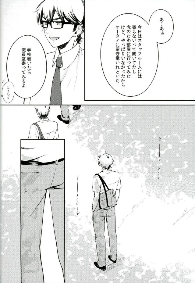 (C90) [Nishimuki Kadobeya OREkanbi (Hajime)] Nai Mono wa Nai (Daiya no Ace) page 3 full