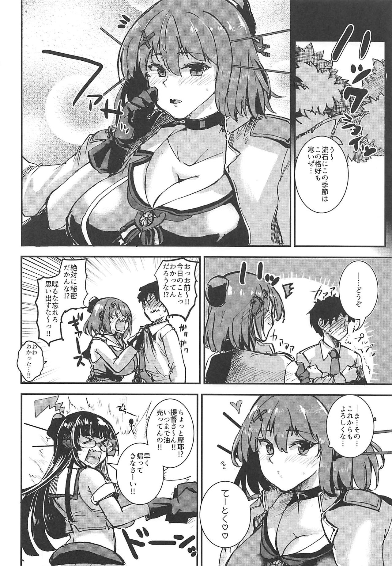 [Yoshiga Dokoro (Yoshiga Fuumi)] Maya-sama Breakthrough (Kantai Collection -KanColle-) [2019-01-08] page 37 full