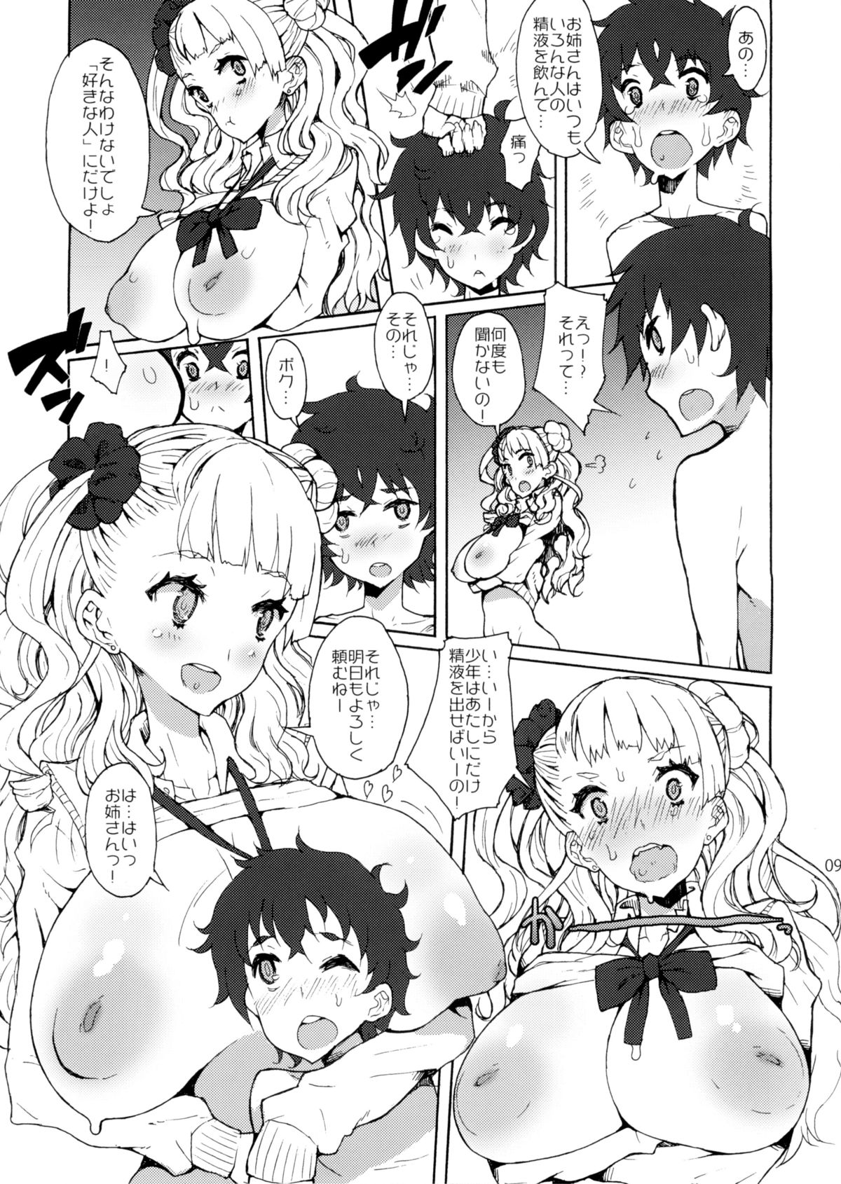 (C87) [Kinoko Pot Pie (Yukiguni Eringi)] Gyaru Shota NTR (Oshiete! Galko-chan) page 9 full