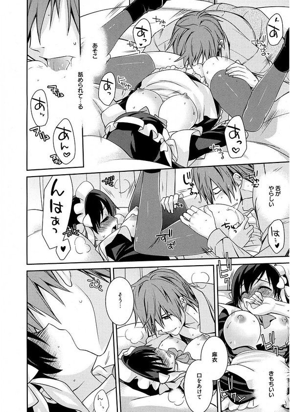 Maid Cinderella ~ Goshujin-sama Ha Tenen Do S~ page 16 full