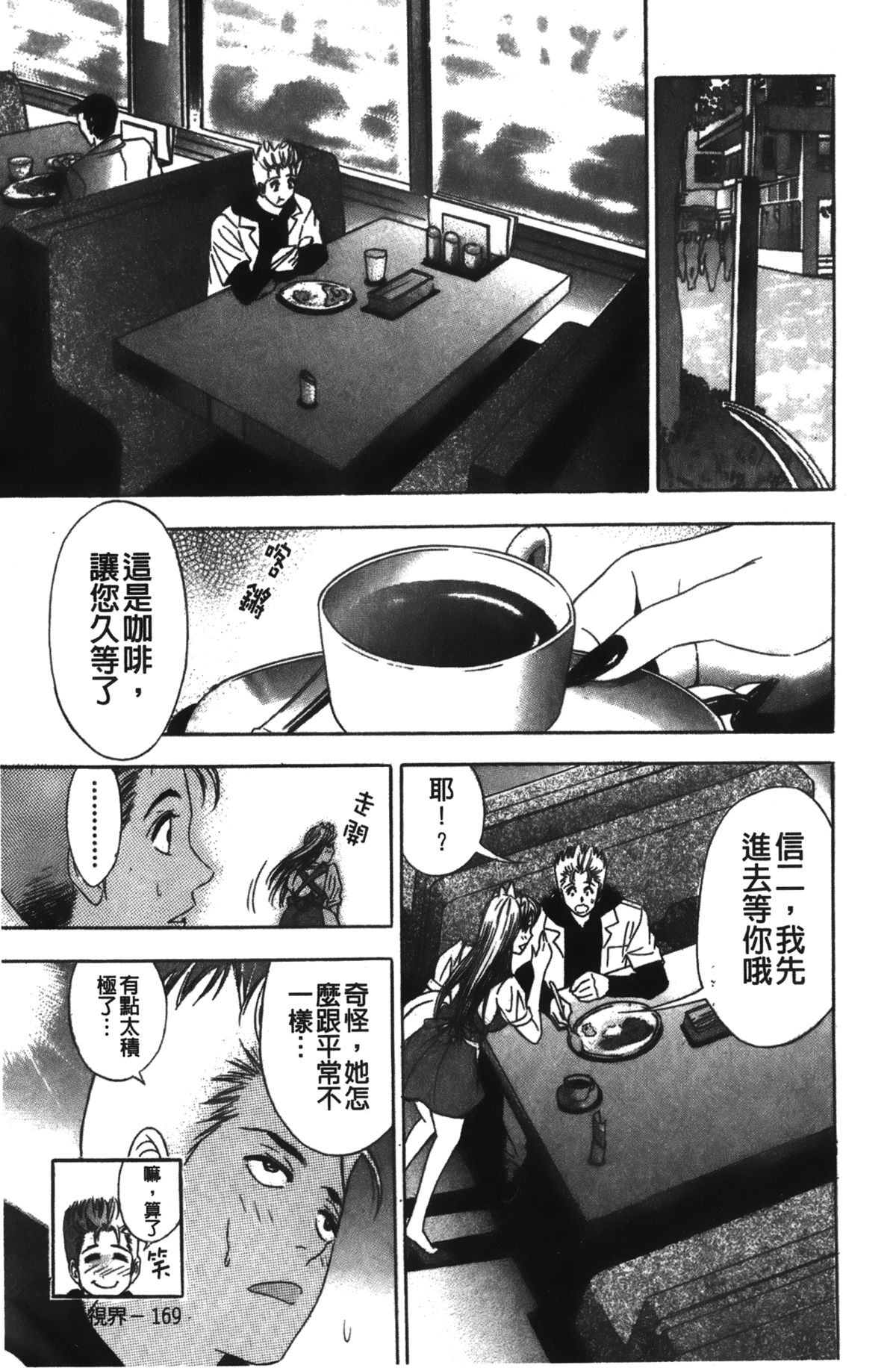 [Tanaka Kouji] Kaiketsu Joi Suzuran ch.1+ch0 [chinese] page 38 full