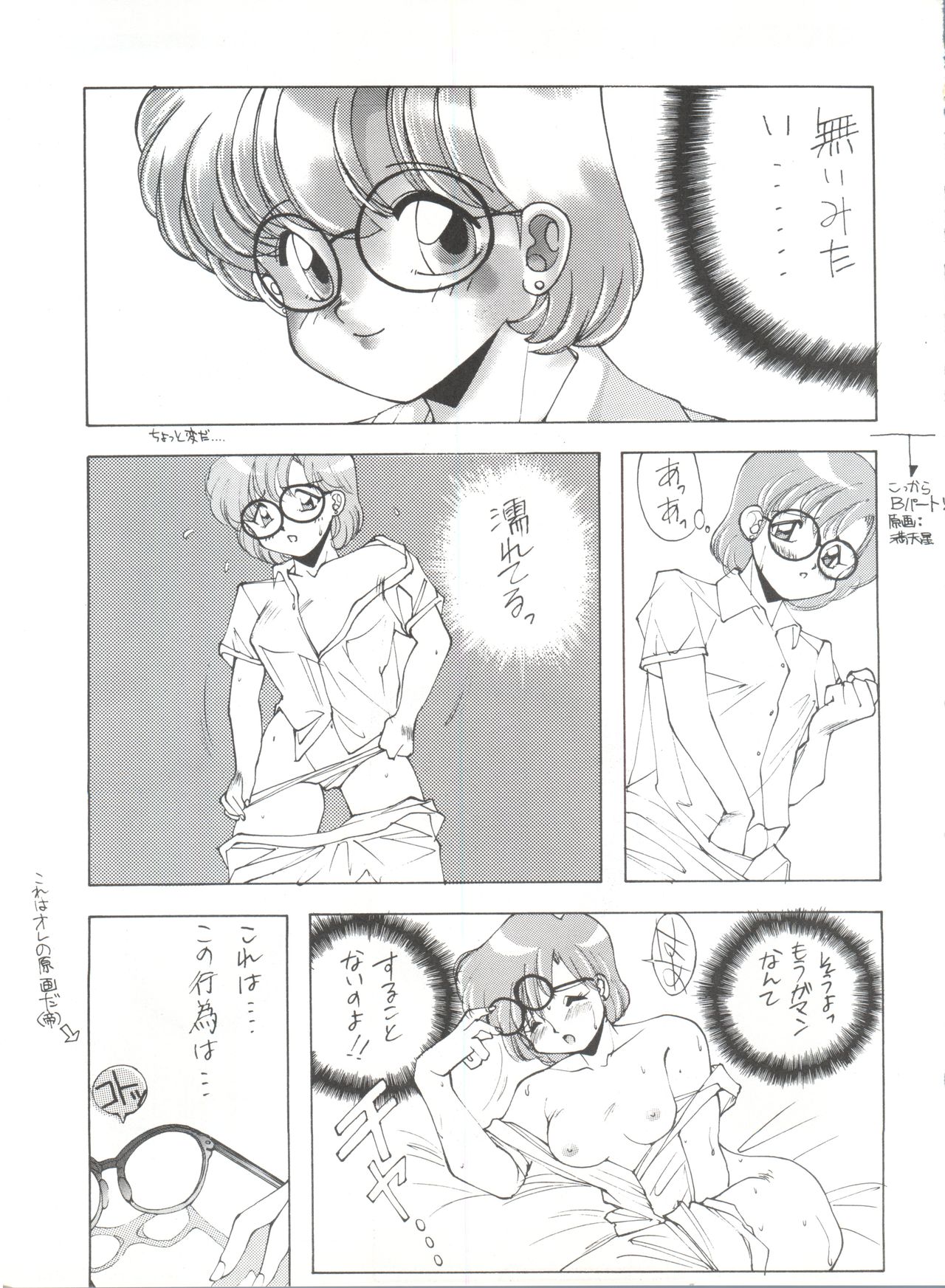 (C42) [Monkey Reppuutai (Doudantsutsuji, Monkey Ni-gou, Teiou Keikaku)] SAILOR MOON MATE 02 Ami (Bishoujo Senshi Sailor Moon) page 10 full