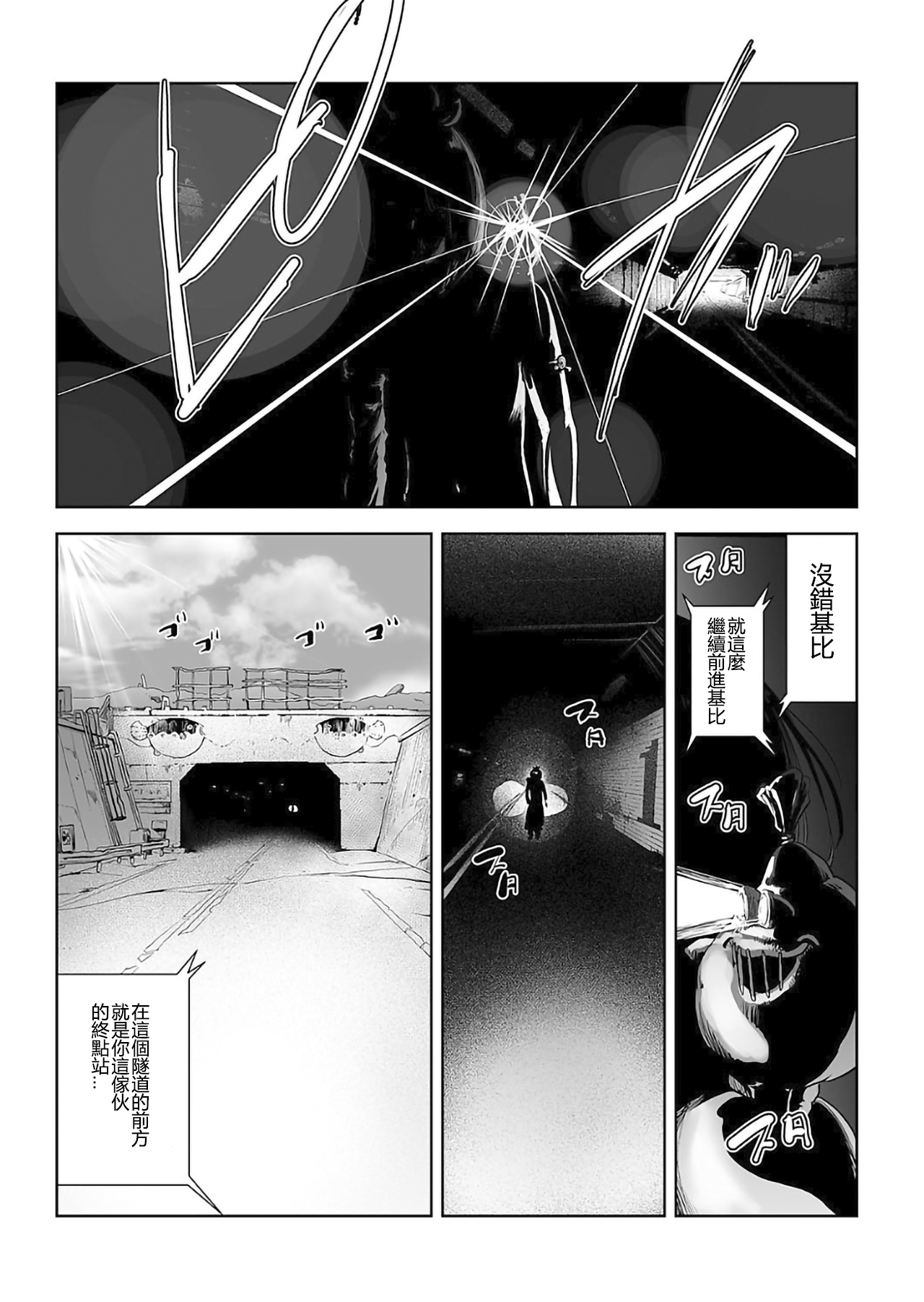 [Gesundheit] MOMO! Dairokuwa Momoki Shussei no Himitsu no Maki (COMIC KURiBERON 2017-11 Vol. 61) [Chinese] [沒有漢化] [Digital] page 24 full