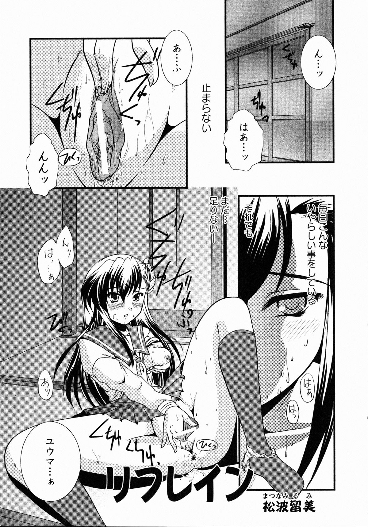 [Anthology] Yatohime Zankikou page 26 full