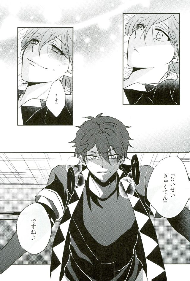 (Yumeiro ★ Symphony 5) [mig (Migu)] Sono Ude no Long Glove Ecchi desu ne Kanata-kun (Ensemble Stars!) page 20 full