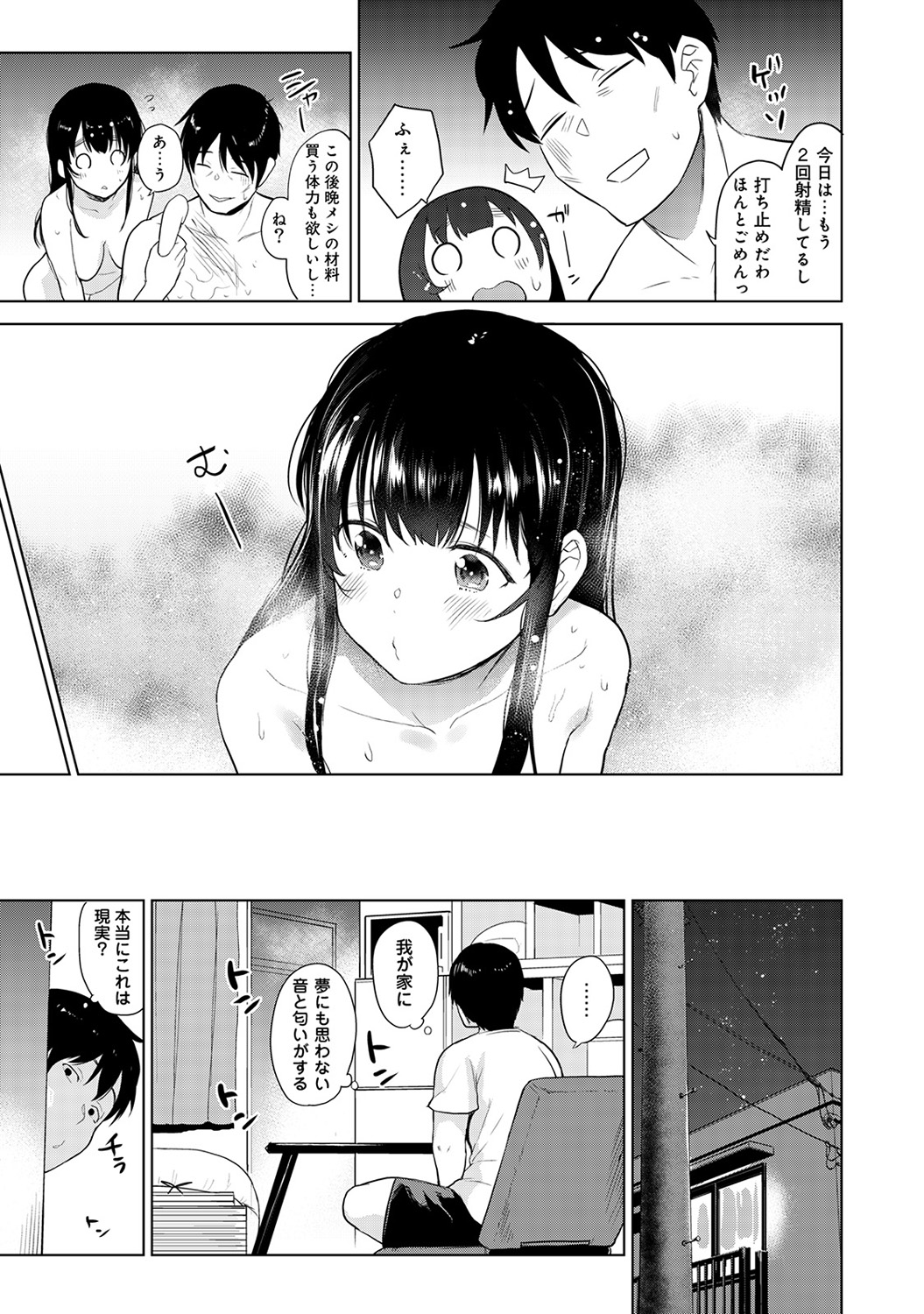 [Azuse] Erohon o Sutetara Konoko ga Tsurechatta!? Ch. 1-23 page 112 full