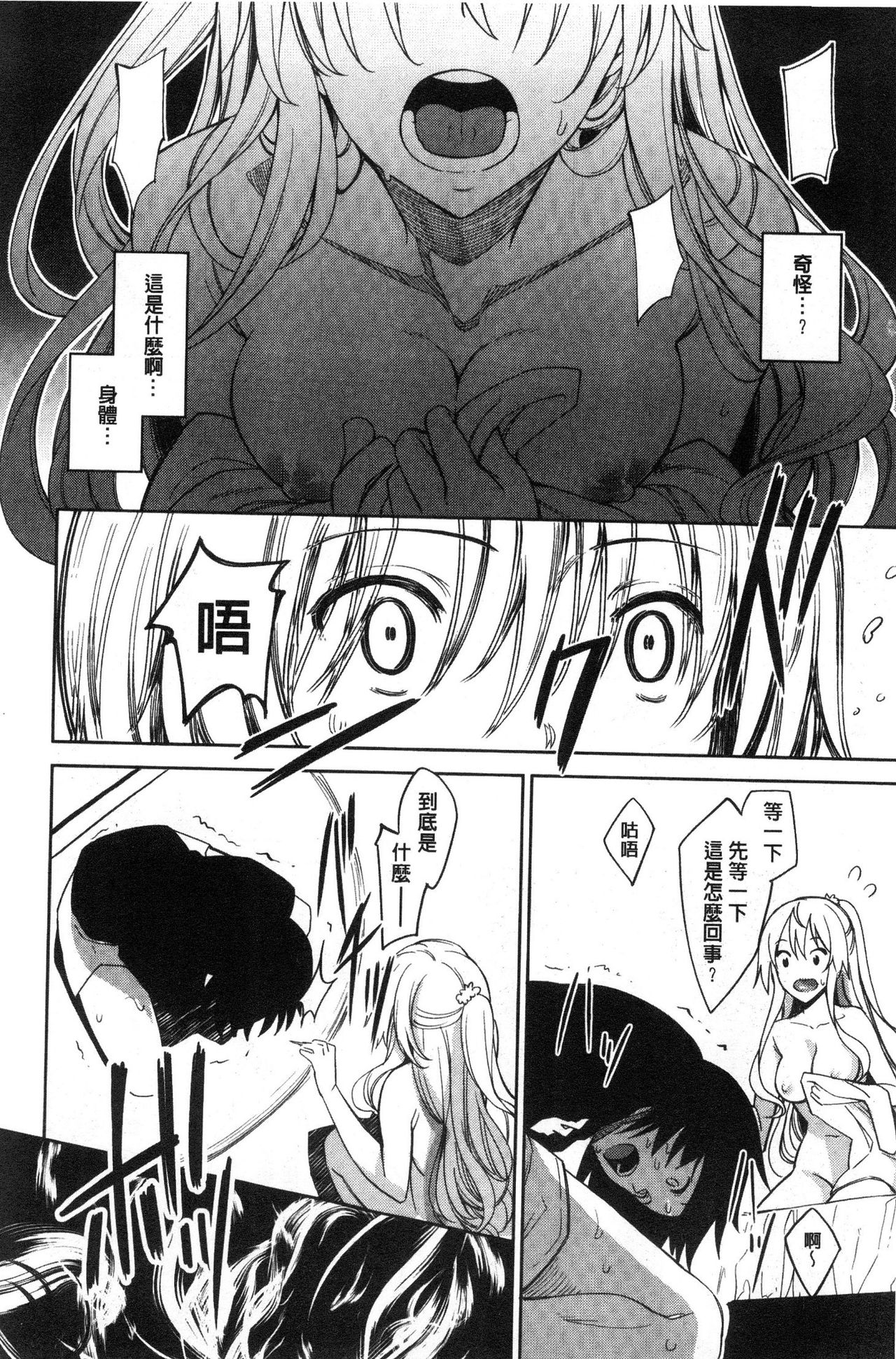 [Akino Sora] Shiki Oriori [Chinese] page 15 full