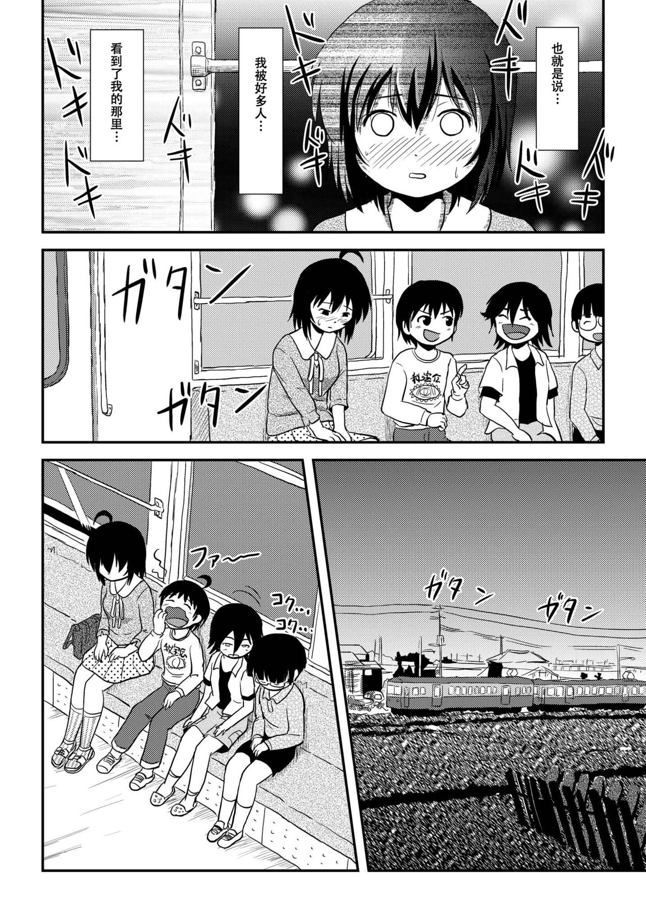 [Chimee House (Takapi)] Chiru Roshutsu 11 [Chinese] [朔夜xUAI聯合漢化] [Digital] page 6 full