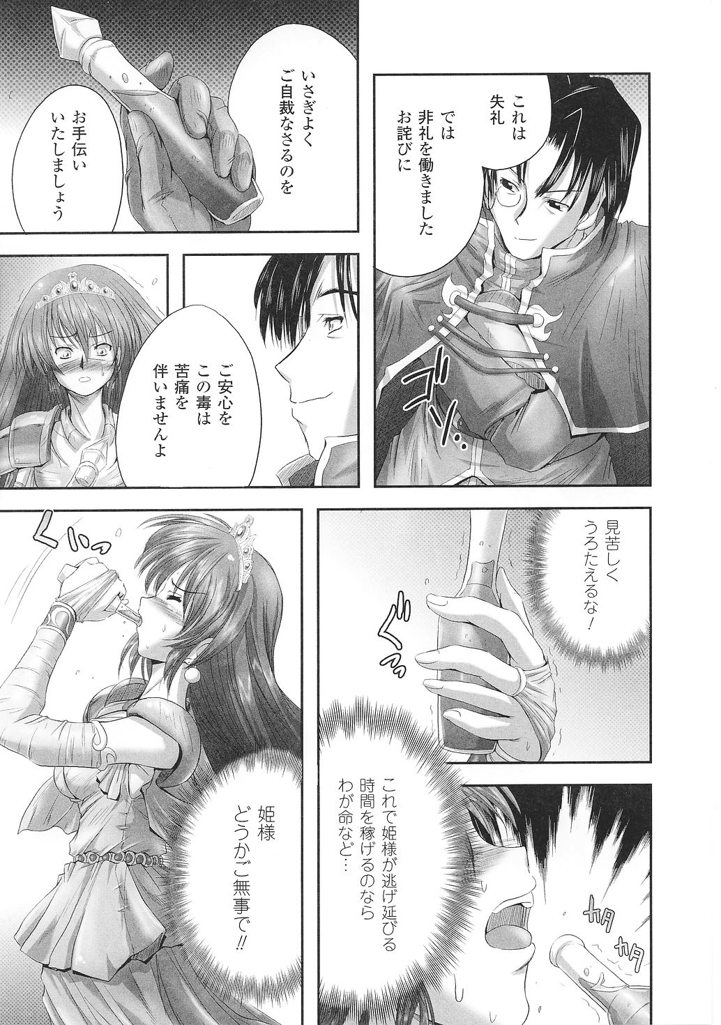 [Anthology] Tatakau Heroine Ryoujoku Anthology Toukiryoujoku 35 page 29 full