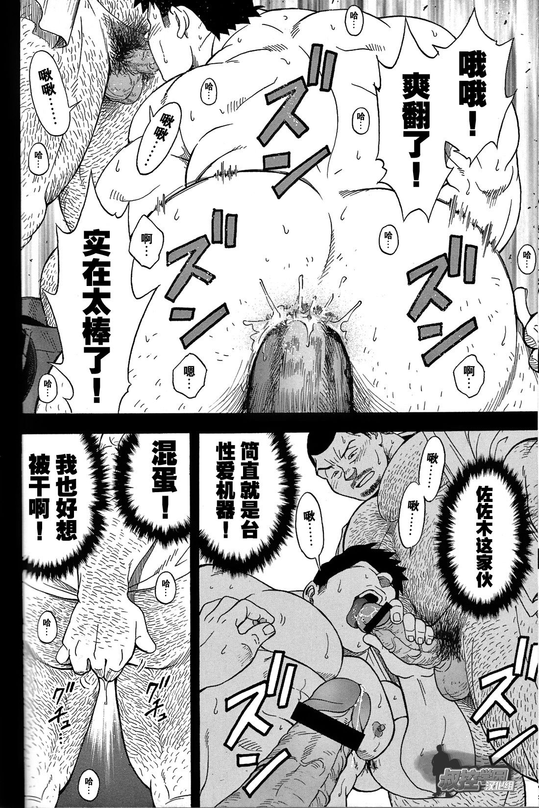 [Senkan Komomo, Kihira Kai] Ekimae Fudosan Hanjyoki Ch.2 (Comic G-men Gaho No.02 Ryoujoku! Ryman) [Chinese] {叔控学园汉化组} page 31 full