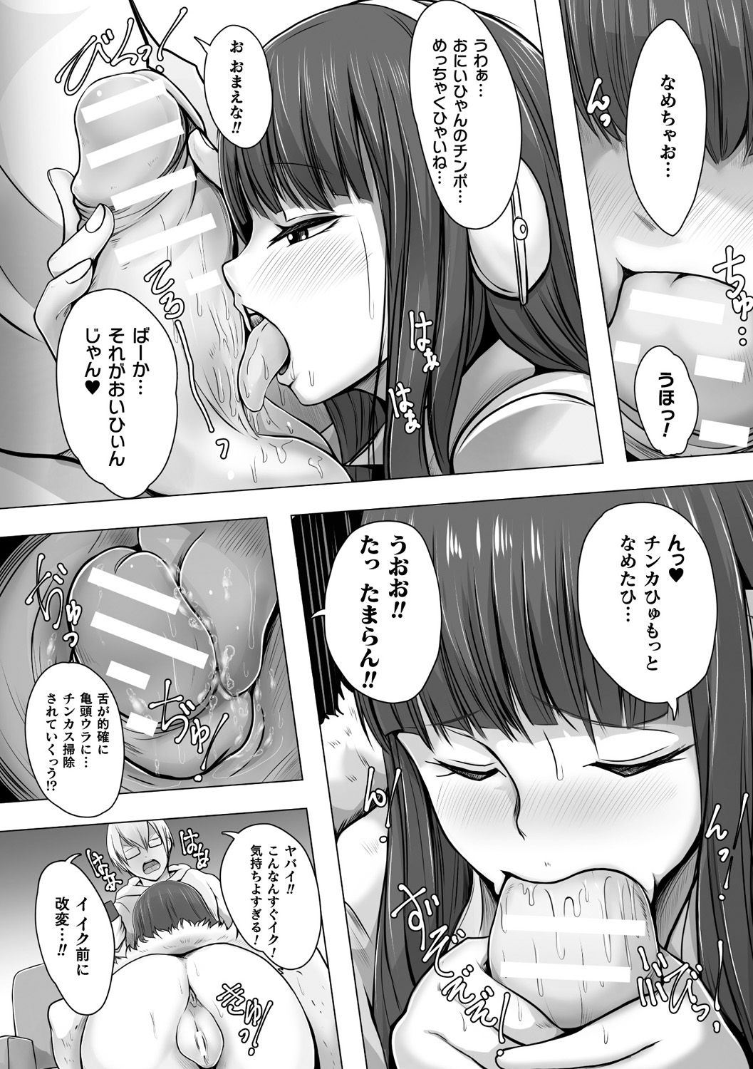 [Anthology] Bessatsu COMIC Unreal Bishoujo Hackingu ~Hatsujou Sasetari Ayatsuttari Hyoui Nyotaika Shitari!?~ Vol. 2 [Digital] page 46 full