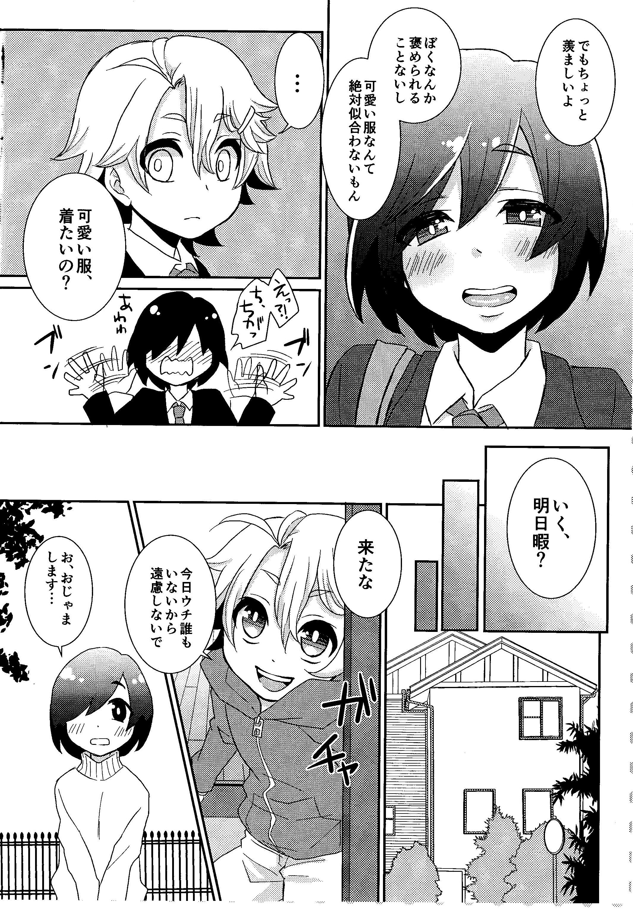 (Shota Scratch 28) [Akaeboshi (Binto)] Otouto-chan to Nekura-chan page 5 full