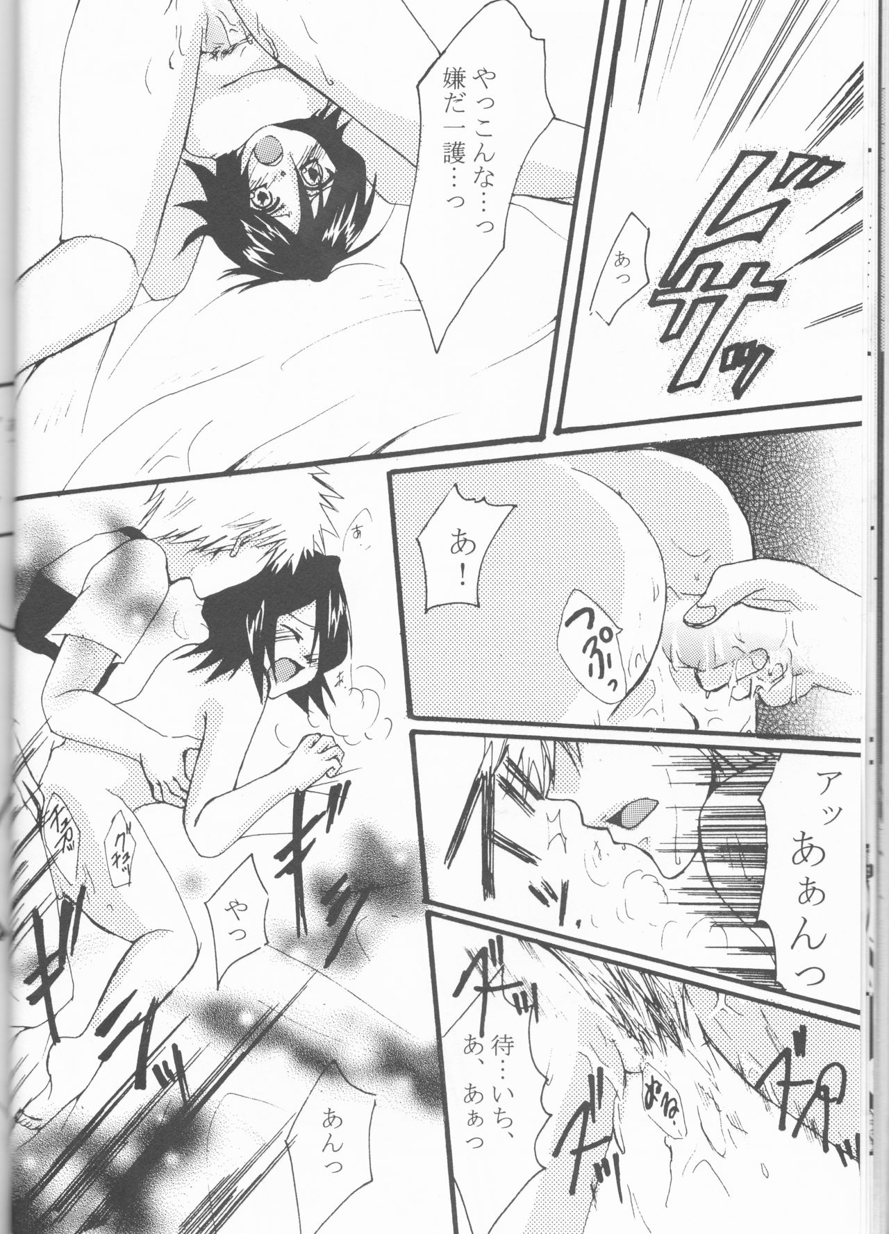 [Orange kiss[Satomi Wataru, Aikawa Shiho, Katsuragi Kazuha] Neo Melodramatic 2][bleach) page 18 full