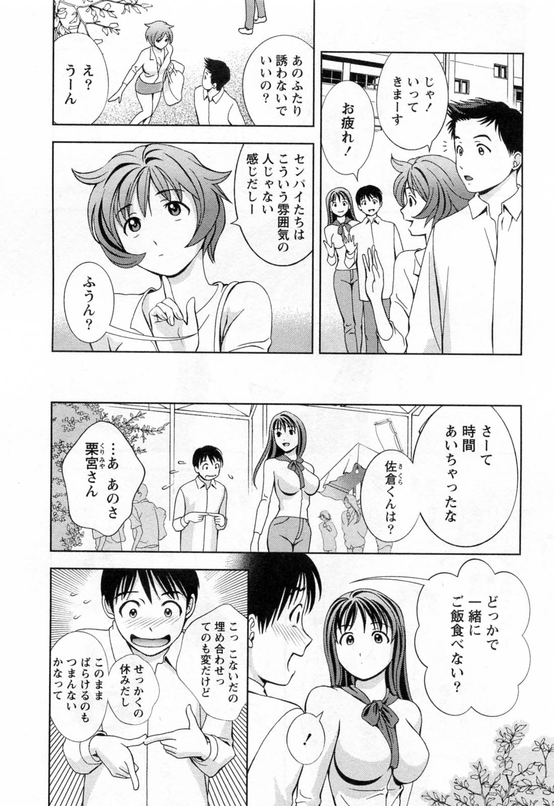 [Asamori Mizuki] Glass no Megami Vol.3 page 9 full