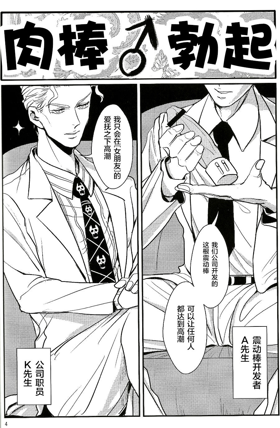 (C86) [Last Crime (U)] Jimoto de Itazura 4-renpatsu! Mori○chou de Mitsuketa S-kyuu Ryman Kira Yoshikage (33) (JoJo’s Bizarre Adventure) [Chinese] [新桥月白日语社] page 3 full