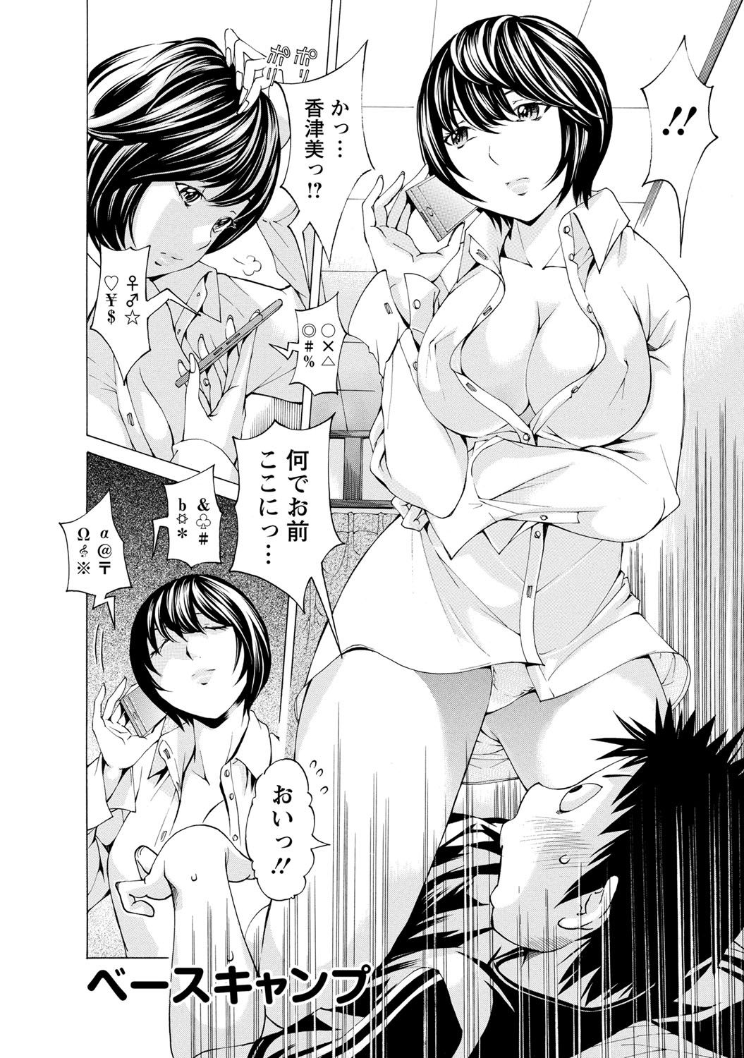 [Nohara Hiromi] Sweettsu [Digital] page 37 full