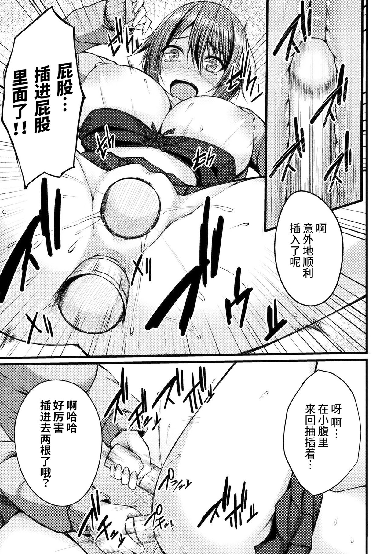 [Stealyy] Gaman Dekinakute (2D Comic Magazine Gachi-Lez Ryoujoku de Kairaku Otoshi Vol. 1) [Chinese] [Miss.zero x 紫苑汉化组] [Digital] page 15 full