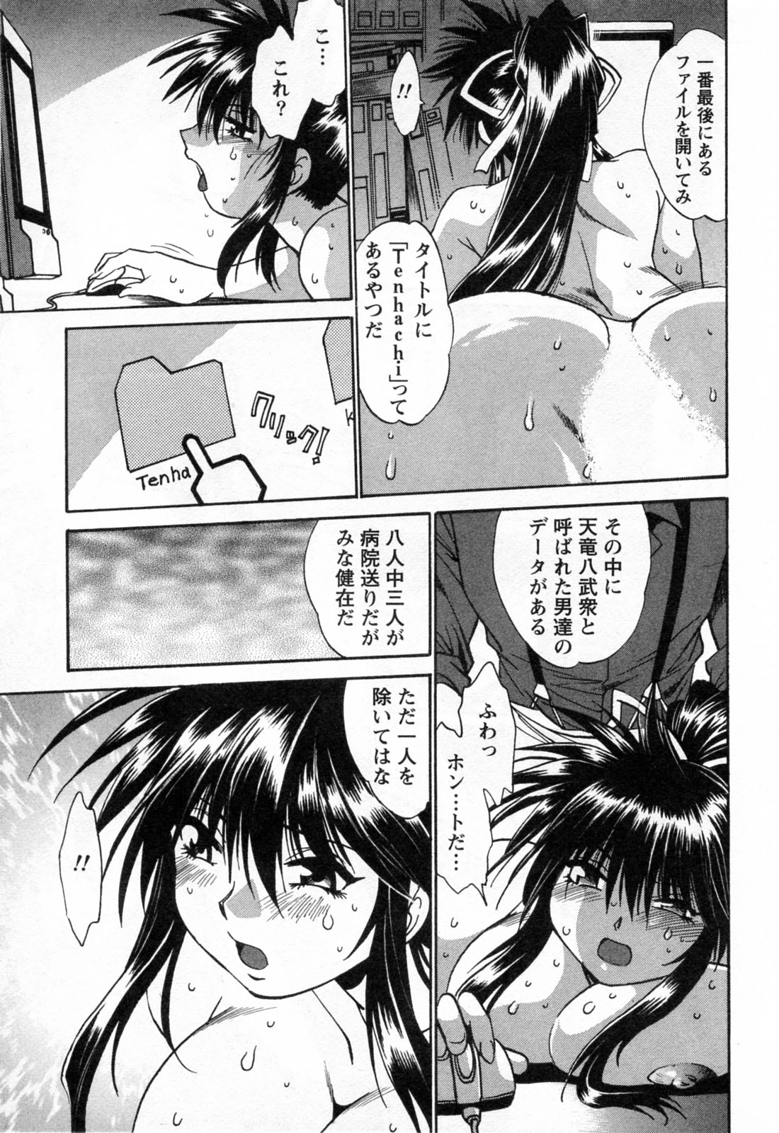 [Manabe Jouji] Makunouchi Deluxe 3 page 27 full
