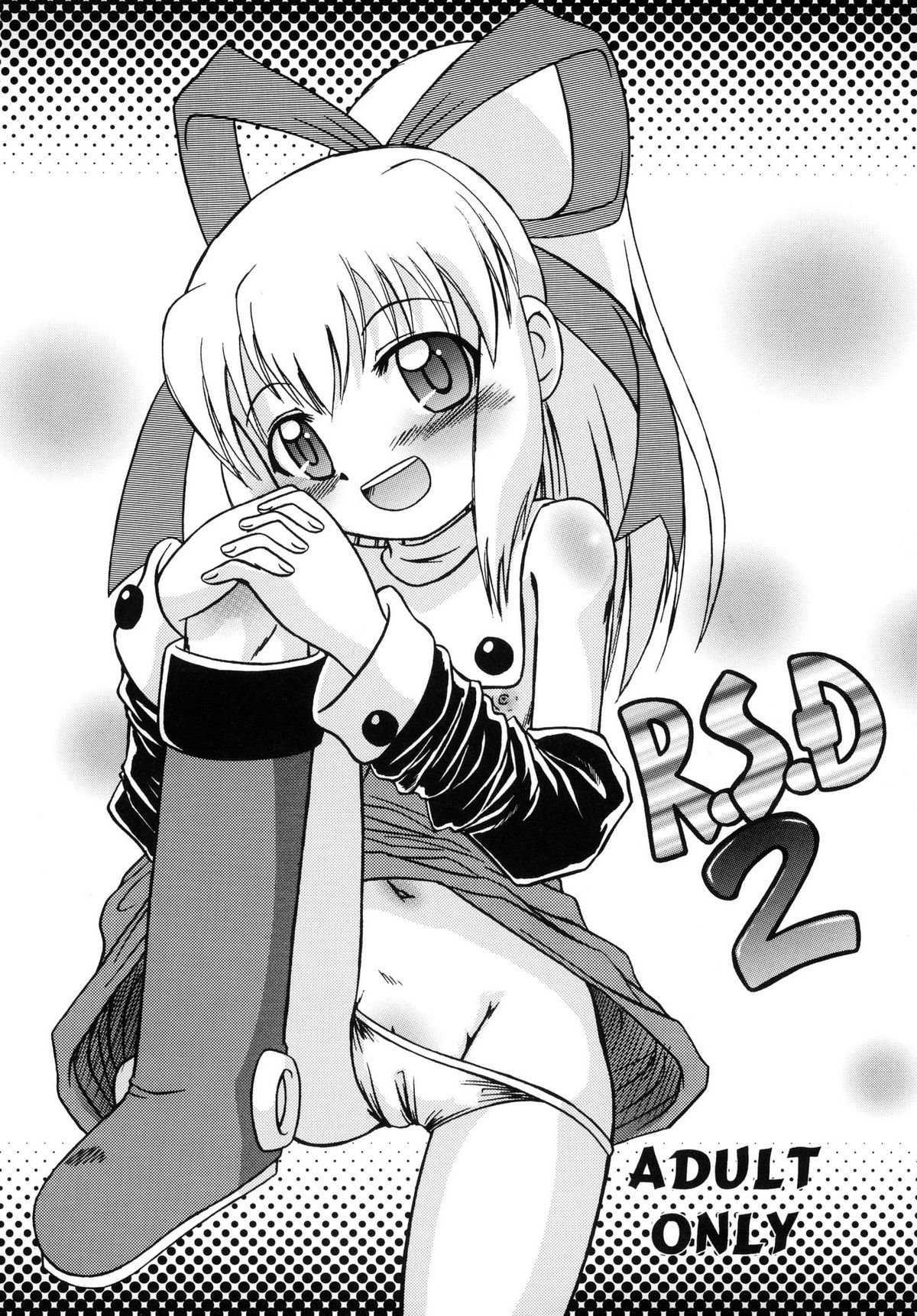 [Akachi] R.S.D 2 page 1 full