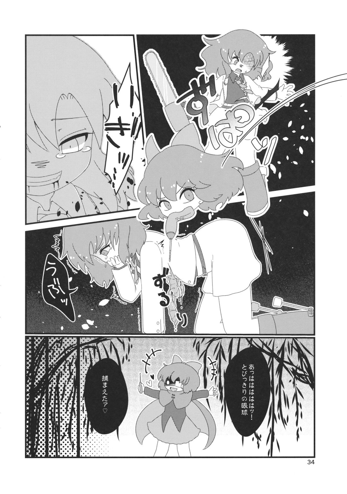 (C88) [02 (Various)] Touhou Kongu Goudou ~Do It Yourself~ (Touhou Project) page 33 full