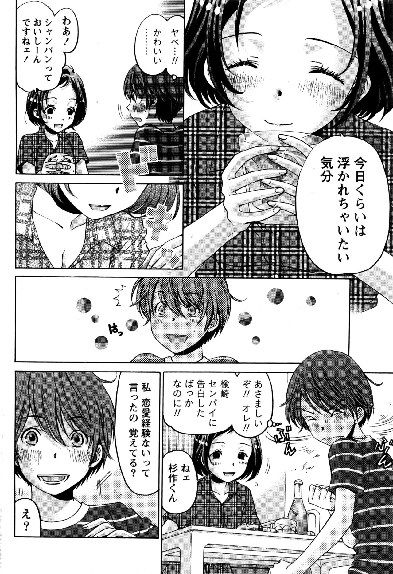 Monthly Vitaman 2016-06 page 43 full