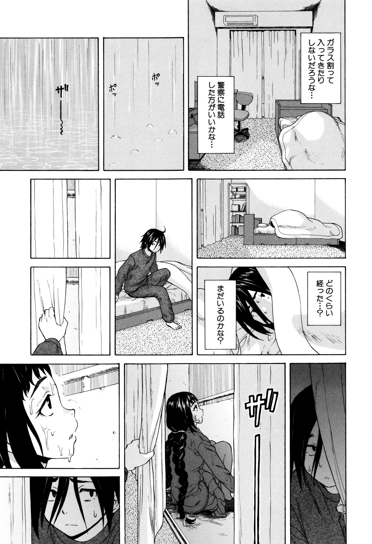 [Fuuga] Ane no Himitsu To Boku no Jisatsu page 17 full