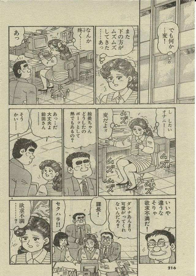 [Nagaoka Hiroshi] Oh! My God page 84 full