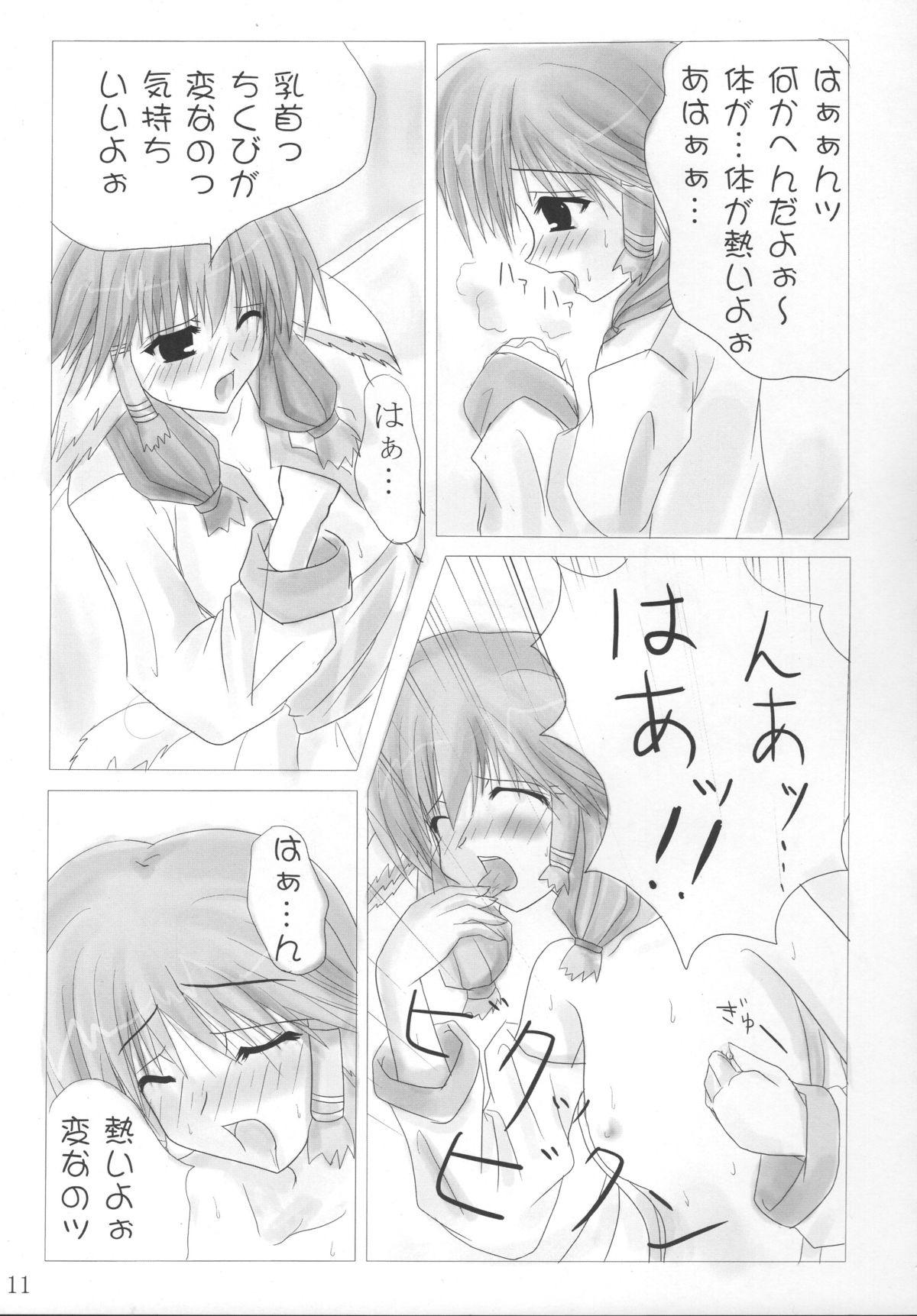 (CR32) [Nekoiri Hakodairi (Maimu-Maimu)] Onee-chan to Issho (Utawarerumono) page 10 full
