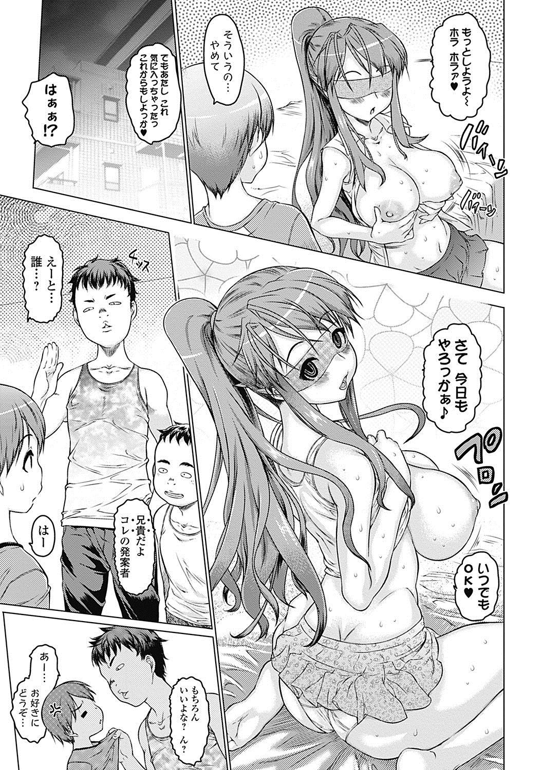 Bishoujo Kakumei KIWAME Road 2012-12 Vol.4 [Digital] page 31 full