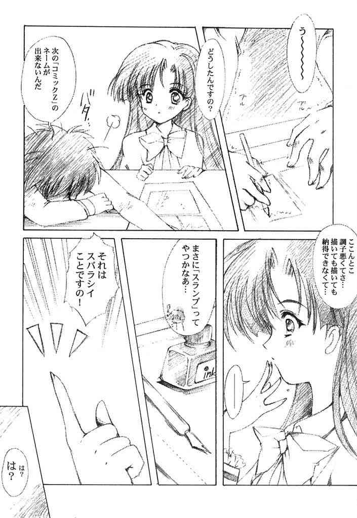 (C61) [HIGH RISK REVOLUTION (Aizawa Hiroshi, Iwasaki Hiromasa)] Watashi o Komipa ni Tsuretette!! + (Comic Party) page 34 full