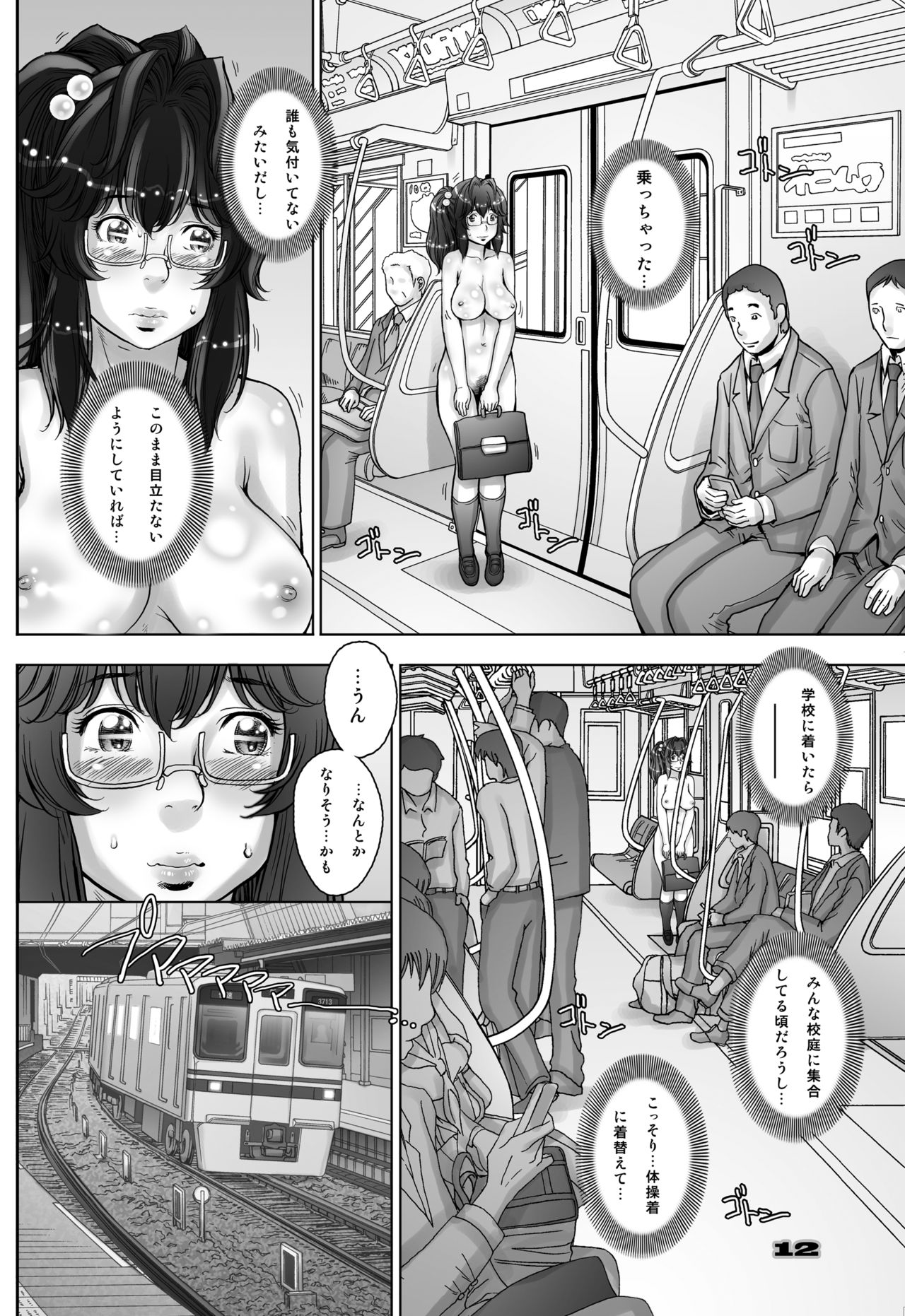 [Studio Tapa Tapa (Sengoku-kun)] PreCool #3 ~Minai-san to Hadaka no Ou-sama~ [Digital] page 12 full