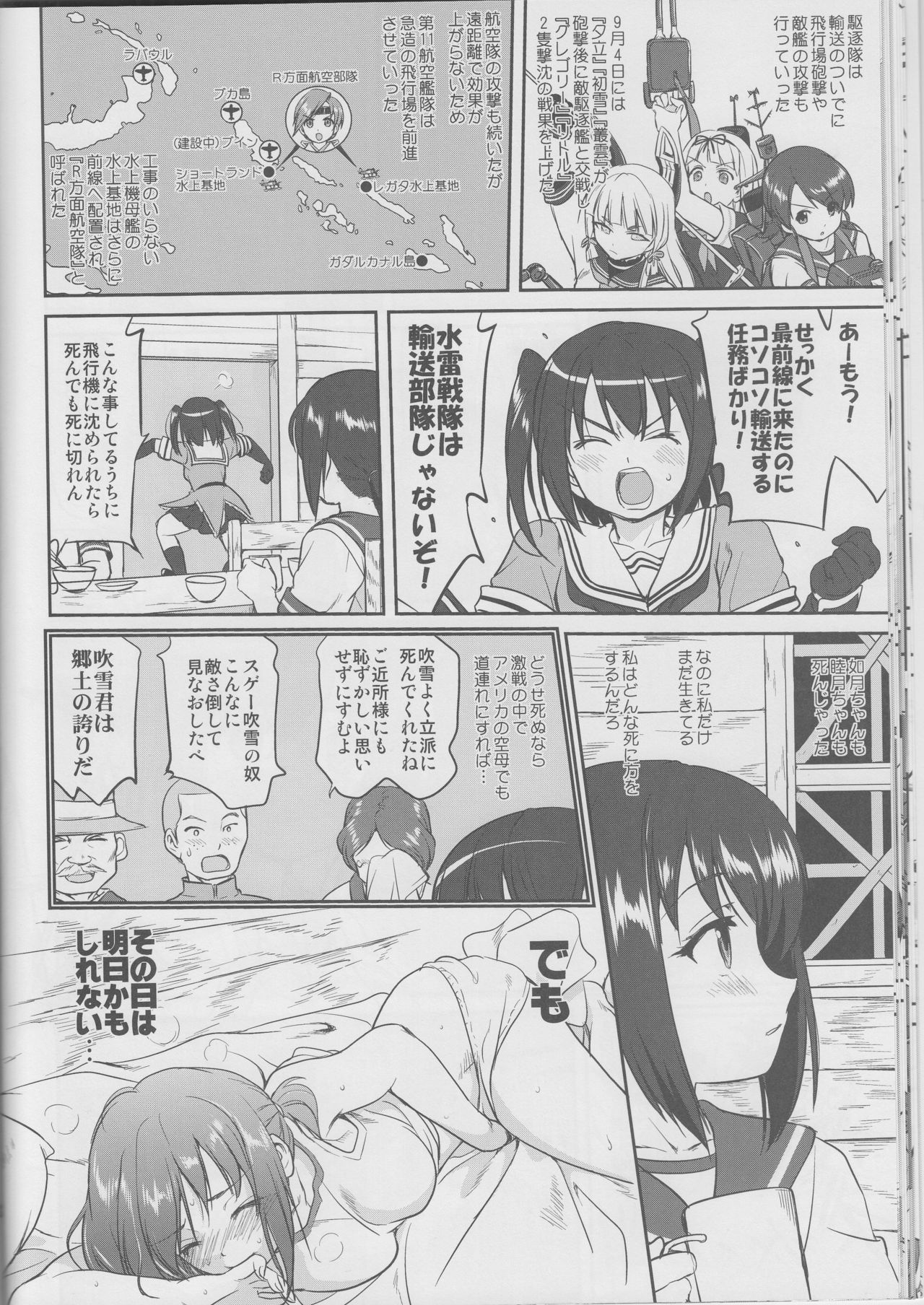 (C90) [Takotsuboya (TK)] Teitoku no Ketsudan Iron Bottom Sound (Kantai Collection -KanColle-) page 23 full