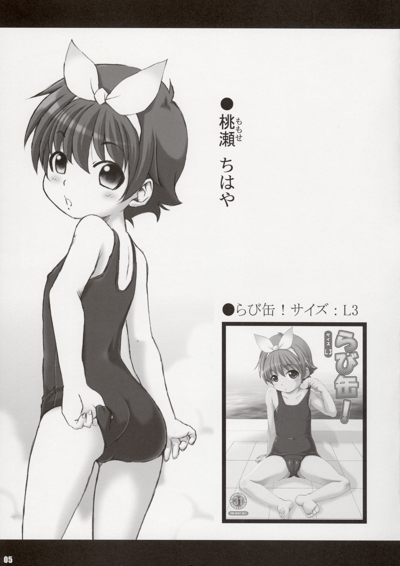 (C82) [Rabbit Company (Kotogi Raura)] RabbiKan! Size: L4 page 5 full