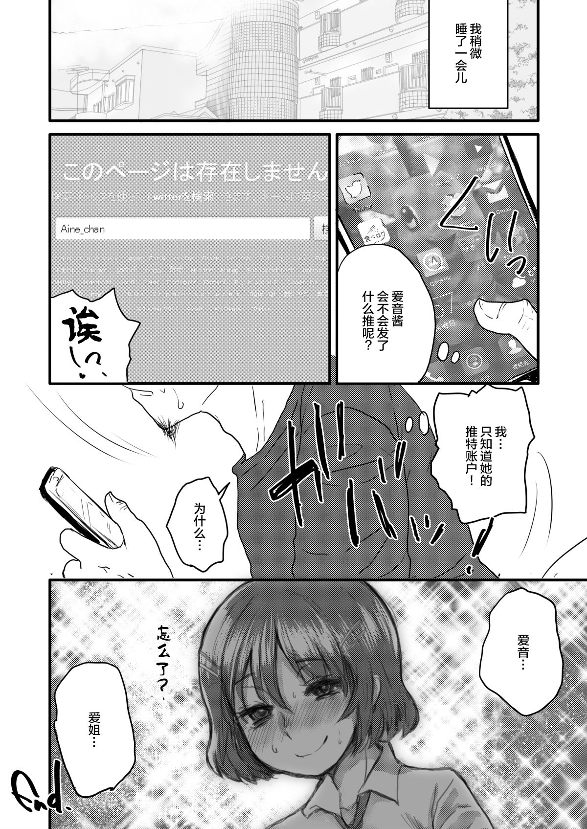 [サルルルル (ドルリヘコ)] J○姪っ子とヤバいセックス+ 少女と、キメセクを。 (不品行少女) [Chinese] [不咕鸟汉化组] page 41 full