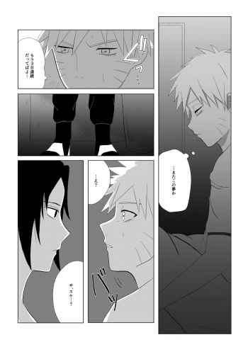 [Mayu] ??Manga (NARUTO) [Digital] - page 3