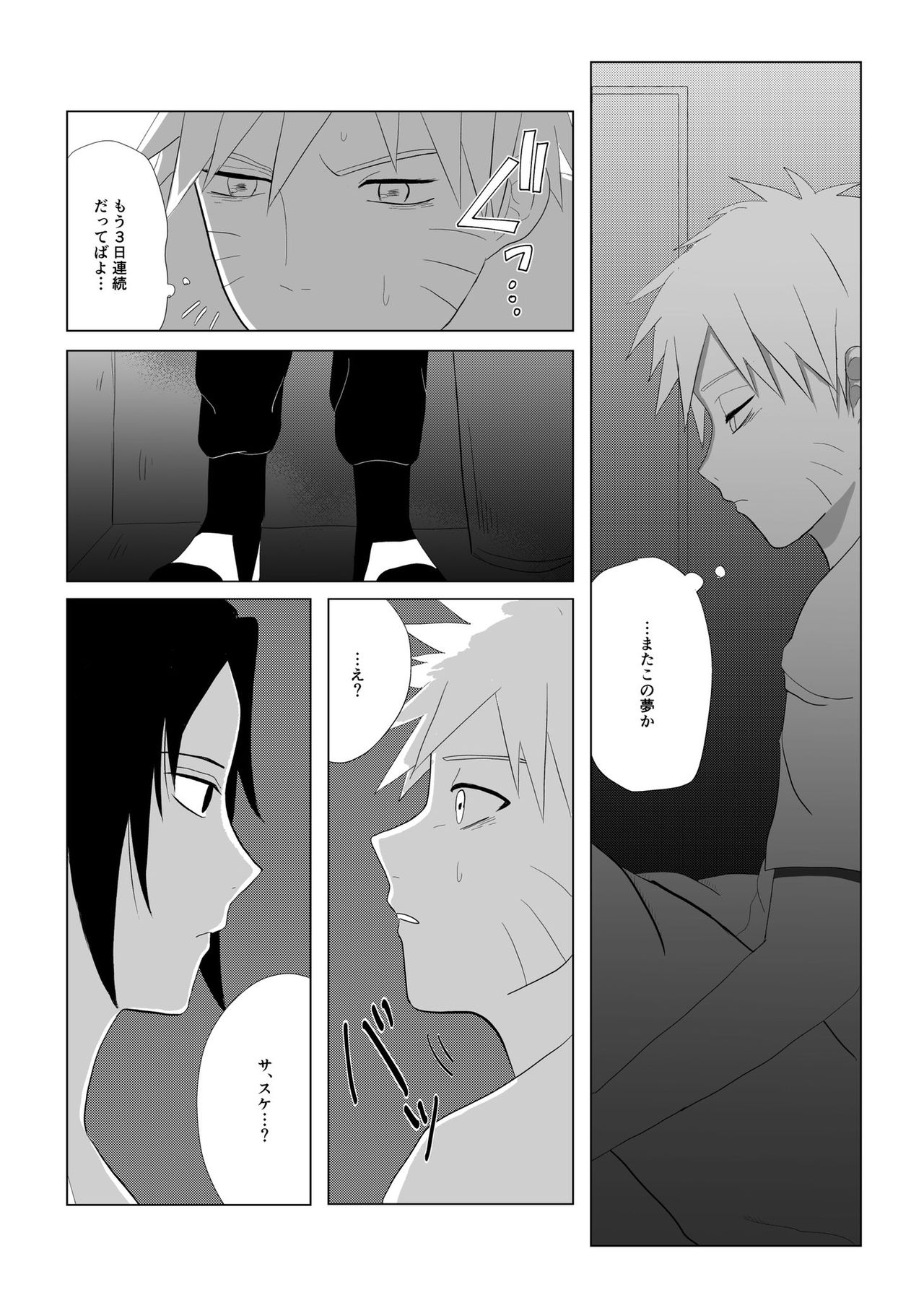 [Mayu] ??Manga (NARUTO) [Digital] page 3 full